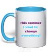 Mug with a colored handle THIS SUMMER... sky-blue фото