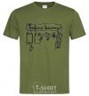 Men's T-Shirt BEFORE LEAVING millennial-khaki фото