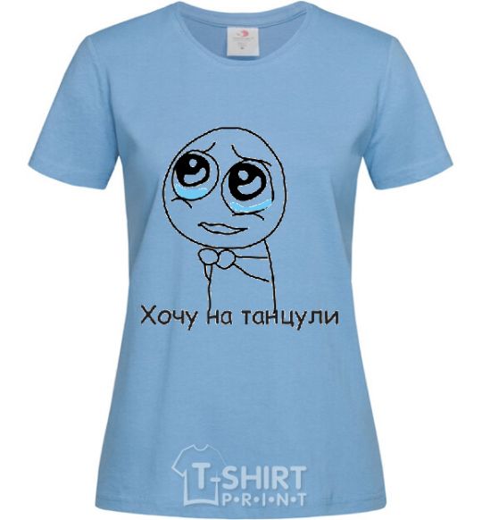 Women's T-shirt I WANT TO GO DANCING sky-blue фото