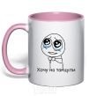Mug with a colored handle I WANT TO GO DANCING light-pink фото
