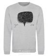 Sweatshirt YES OR NO sport-grey фото