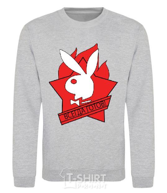 Sweatshirt ALWAYS READY! sport-grey фото