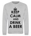 Sweatshirt KEEP CALM AND DRINK A BEER sport-grey фото