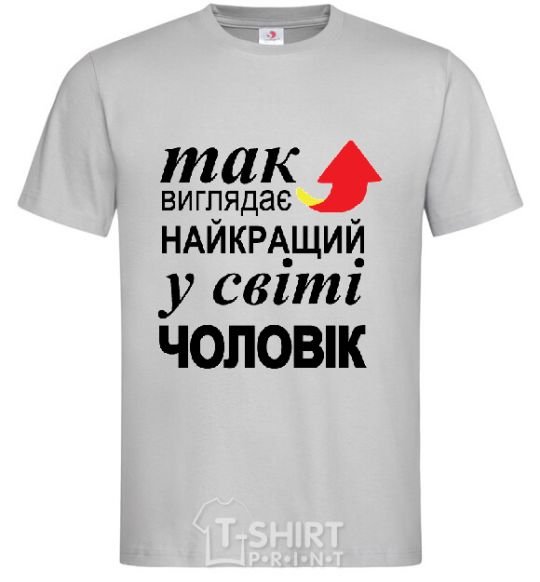 Men's T-Shirt The best man in the world grey фото