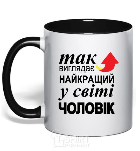 Mug with a colored handle The best man in the world black фото