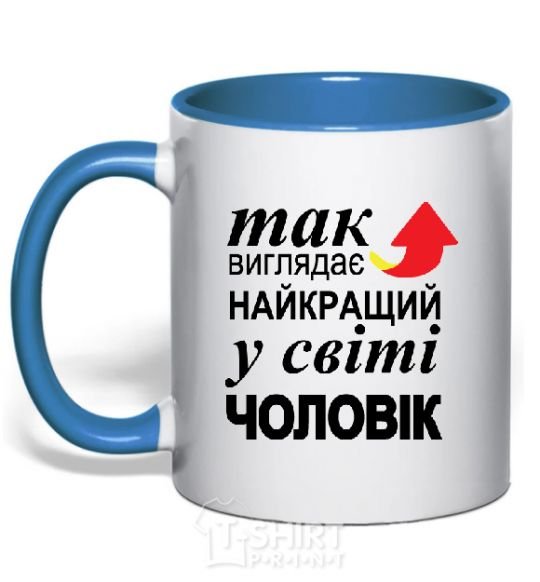 Mug with a colored handle The best man in the world royal-blue фото