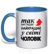 Mug with a colored handle The best man in the world royal-blue фото