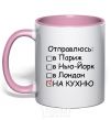 Mug with a colored handle RELATED light-pink фото