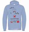 Men`s hoodie PAPA+MOM=WE sky-blue фото