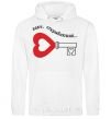 Men`s hoodie OPENING KEY White фото