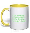 Mug with a colored handle It's not catching yellow фото