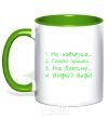 Mug with a colored handle It's not catching kelly-green фото