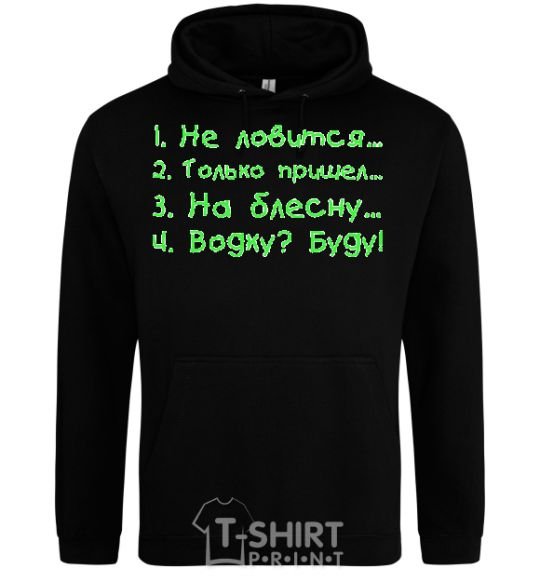 Men`s hoodie It's not catching black фото