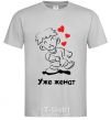 Men's T-Shirt УЖЕ ЖЕНАТ grey фото