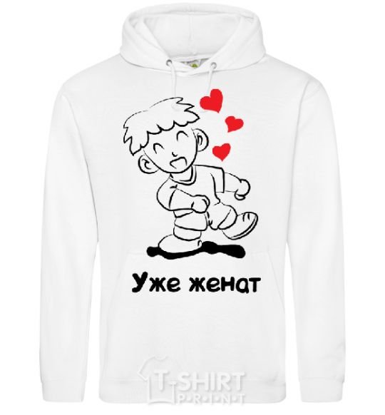 Men`s hoodie УЖЕ ЖЕНАТ White фото