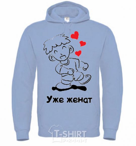 Men`s hoodie УЖЕ ЖЕНАТ sky-blue фото