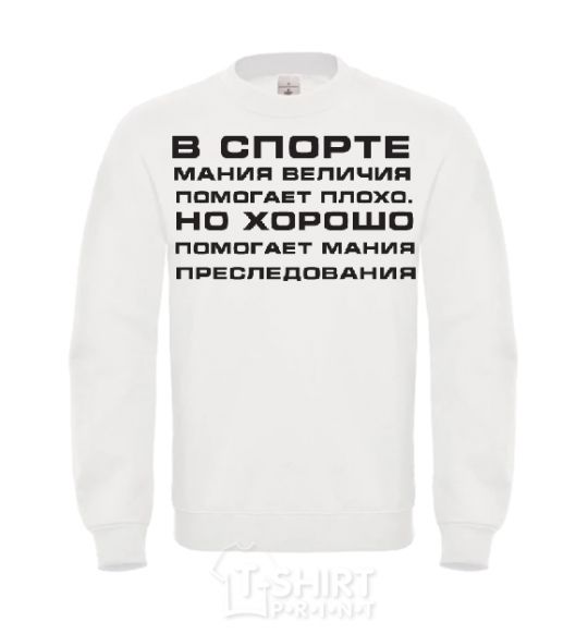 Sweatshirt IN SPORTS MEGALOMANIA... White фото