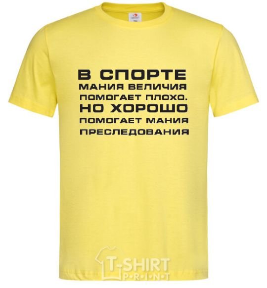 Мужская футболка В СПОРТЕ МАНИЯ ВЕЛИЧИЯ... Лимонный фото