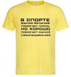 Men's T-Shirt IN SPORTS MEGALOMANIA... cornsilk фото