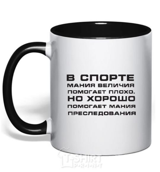 Mug with a colored handle IN SPORTS MEGALOMANIA... black фото