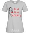 Женская футболка FIRST TIME MOMMY Серый фото