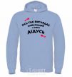 Men`s hoodie This is what the world's best grandpa looks like sky-blue фото