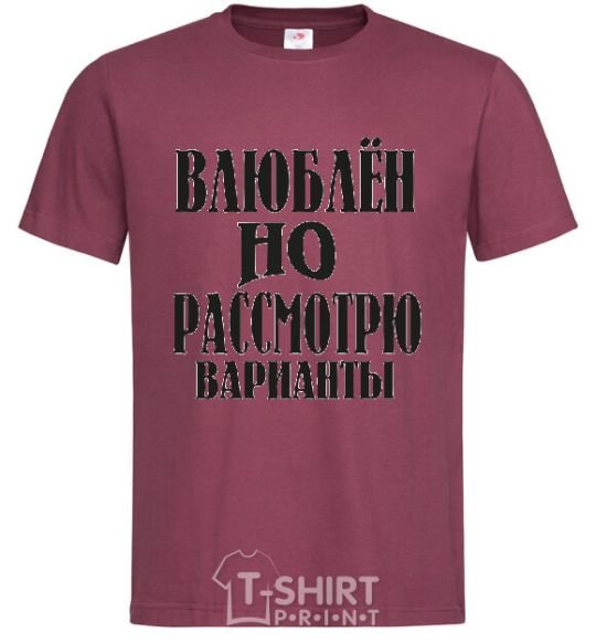 Men's T-Shirt IN LOVE, BUT I'LL CONSIDER MY OPTIONS burgundy фото