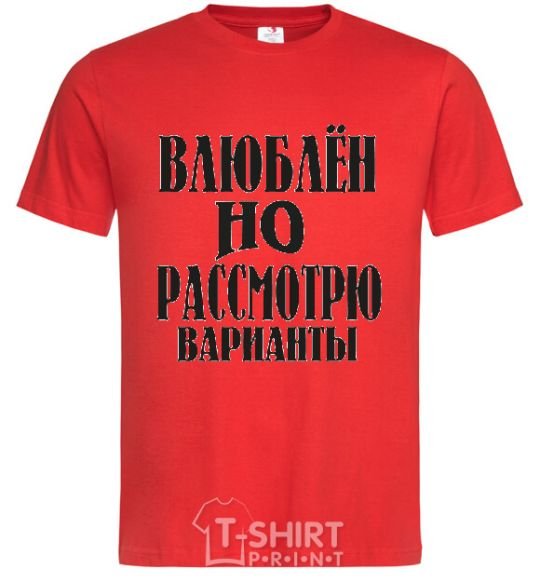 Мужская футболка ВЛЮБЛЕН, НО РАССМОТРЮ ВАРИАНТЫ Красный фото