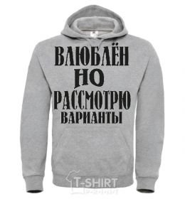 Men`s hoodie IN LOVE, BUT I'LL CONSIDER MY OPTIONS sport-grey фото