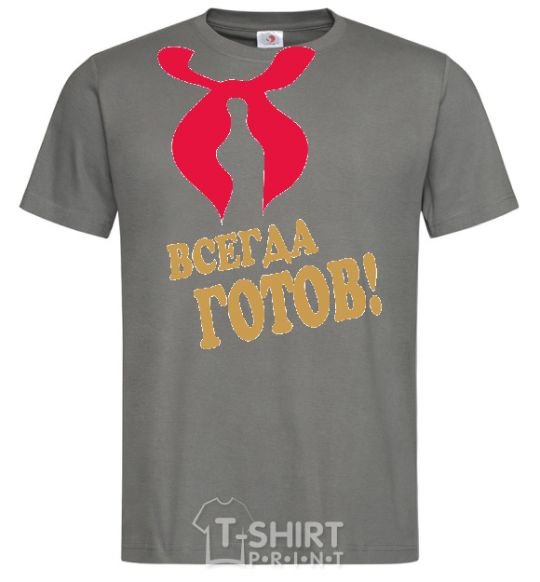 Men's T-Shirt ALWAYS READY dark-grey фото