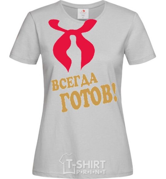 Women's T-shirt ALWAYS READY grey фото