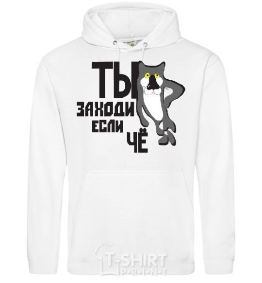 Men`s hoodie You come in if you need anything White фото