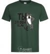 Men's T-Shirt You come in if you need anything bottle-green фото