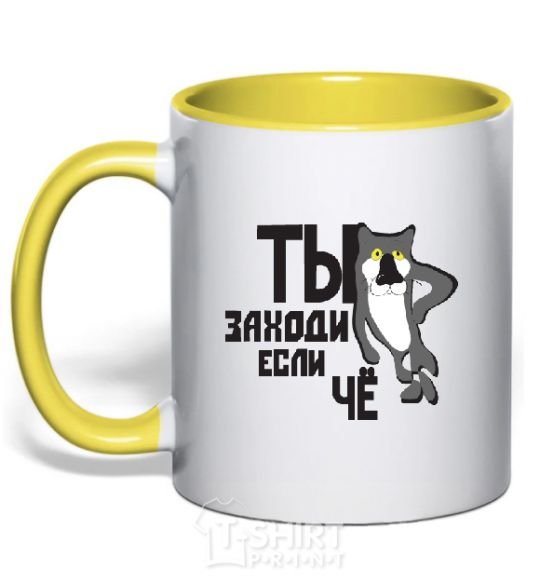 Mug with a colored handle You come in if you need anything yellow фото