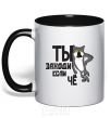 Mug with a colored handle You come in if you need anything black фото