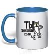 Mug with a colored handle You come in if you need anything royal-blue фото