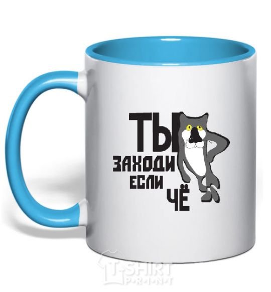 Mug with a colored handle You come in if you need anything sky-blue фото