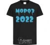 Kids T-shirt FREEZE 2022 black фото