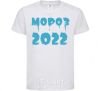 Kids T-shirt FREEZE 2022 White фото