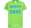 Kids T-shirt FREEZE 2022 orchid-green фото