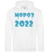 Men`s hoodie FREEZE 2022 White фото