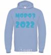 Men`s hoodie FREEZE 2022 sky-blue фото
