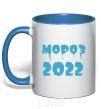 Mug with a colored handle FREEZE 2022 royal-blue фото