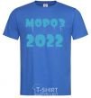Men's T-Shirt FREEZE 2022 royal-blue фото