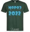 Men's T-Shirt FREEZE 2022 bottle-green фото