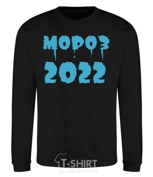 Sweatshirt FREEZE 2022 black фото