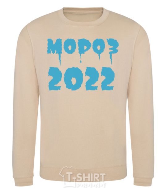 Sweatshirt FREEZE 2022 sand фото