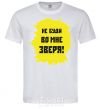 Men's T-Shirt The inscription DO NOT BECOME AN ANIMAL IN ME White фото