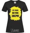 Women's T-shirt The inscription DO NOT BECOME AN ANIMAL IN ME black фото