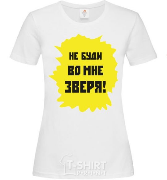 Women's T-shirt The inscription DO NOT BECOME AN ANIMAL IN ME White фото
